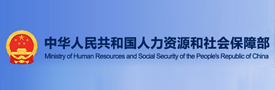 人力和社会人力和社会