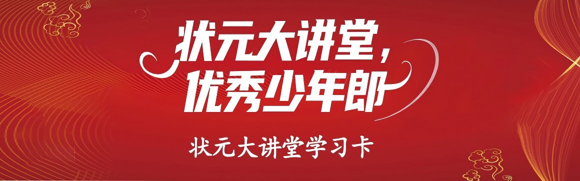 学习卡